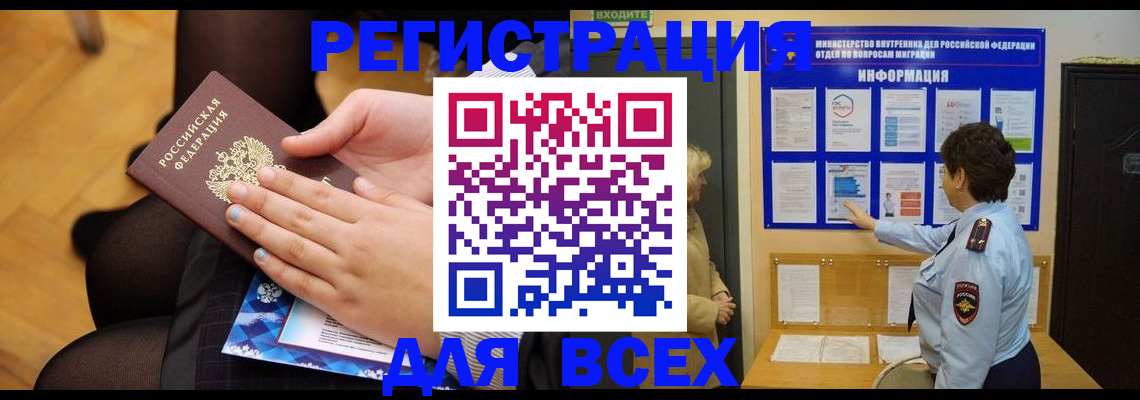 прописка паспорт в Ивановской области