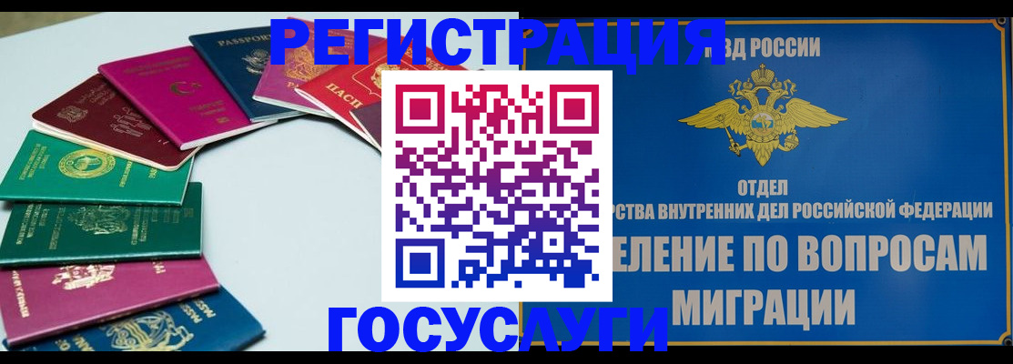 временная регистрация 2025 в Ивановской области