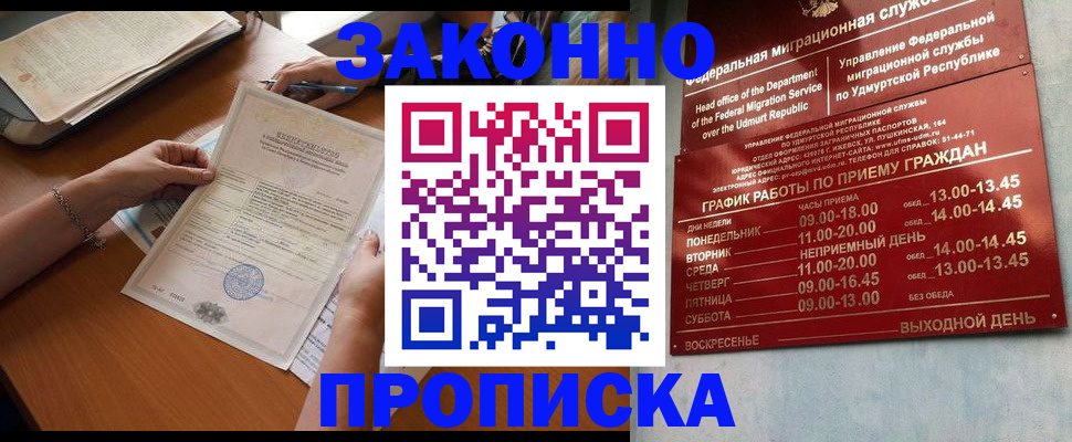 пропишу в квартире в Ивановской области