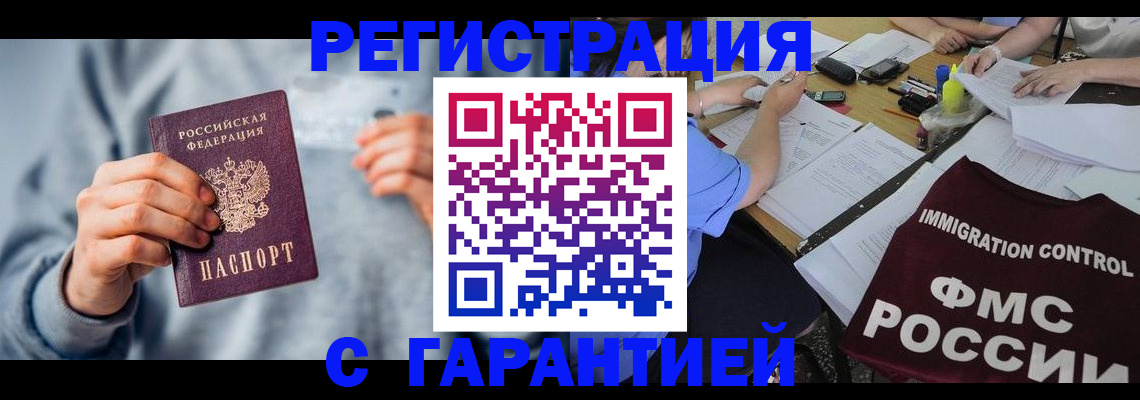 где прописаться в Ивановской области