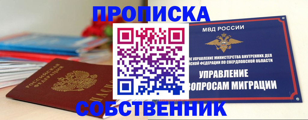 прописка для военкомата в Ивановской области
