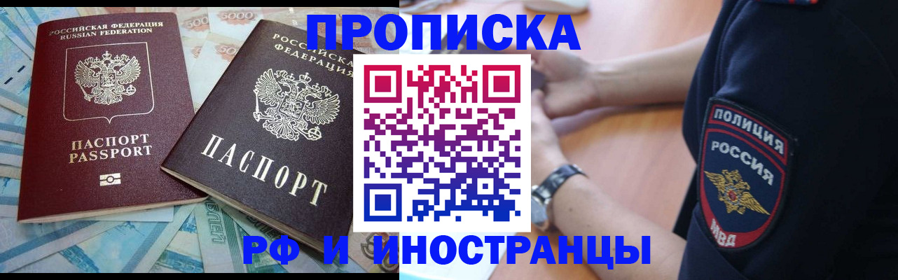 временная прописка в Ивановской области