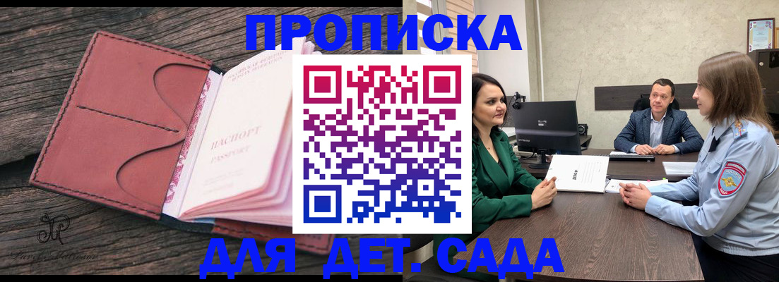 временная регистрация купить в Ивановской области