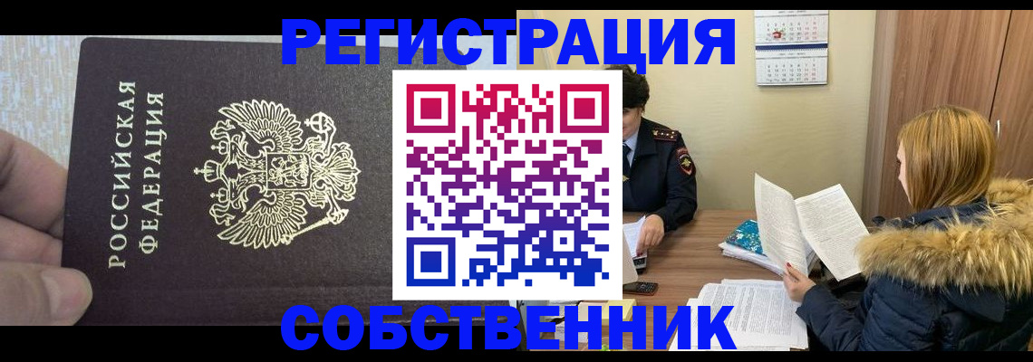 временная регистрация для всех в Ивановской области